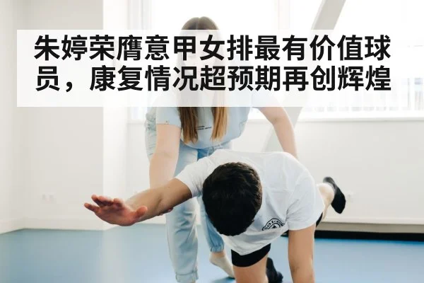 physiotherapy rehabilitation